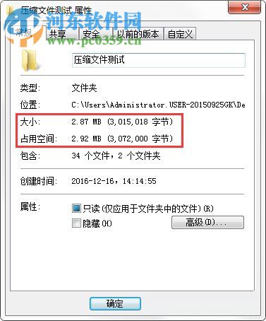 win7系統(tǒng)如何壓縮文件？win7系統(tǒng)下壓縮文件的方法