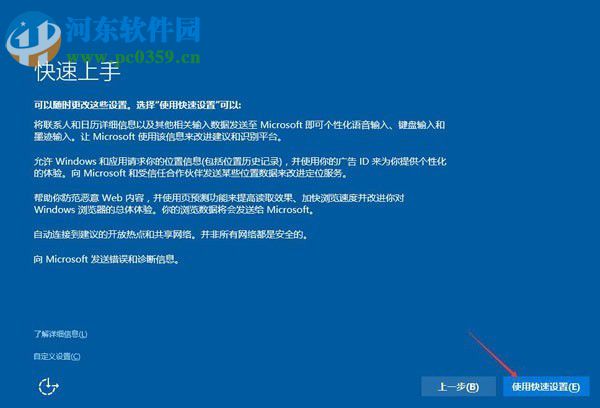 win8.1升級win10出現modern setup host停止工作怎么辦？