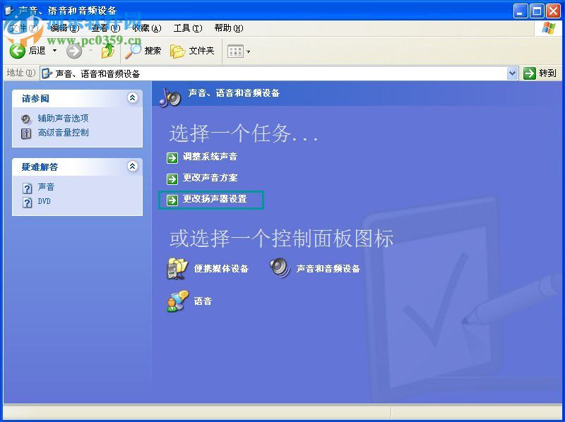 usb音箱沒有聲音怎么辦？winXP usb音響沒聲音的解決方法