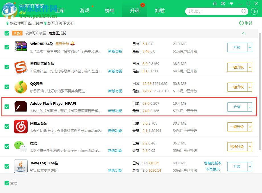 win7系統(tǒng)不能玩網(wǎng)頁(yè)游戲怎么辦？解決win7網(wǎng)頁(yè)游戲無(wú)法正常運(yùn)行的方法