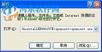 xp怎么刪除windows Search？徹底刪除windows Search的方法