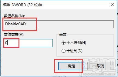 win10筆記本怎么樣利用解鎖功能保護電腦資料?