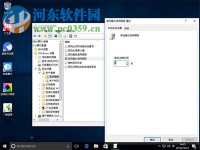 Win10系統(tǒng)怎么定期強(qiáng)制更改密碼?win10定期更改密碼的方法