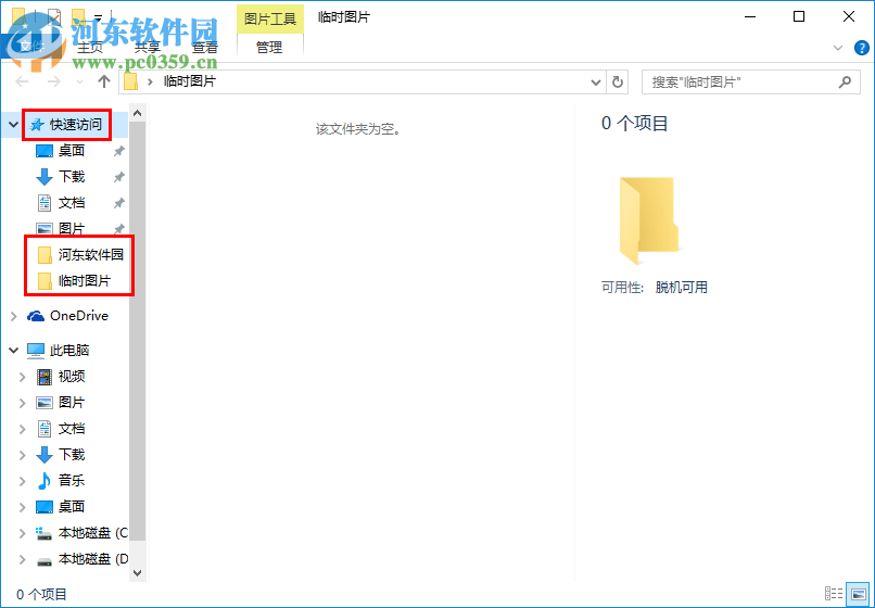 win10怎么關閉快速訪問記錄？關閉快速訪問的方法