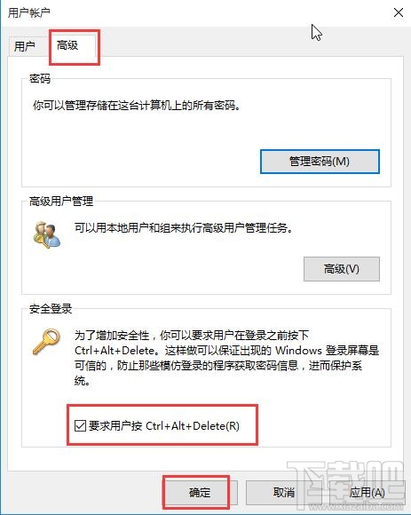win10筆記本怎么樣利用解鎖功能保護電腦資料?