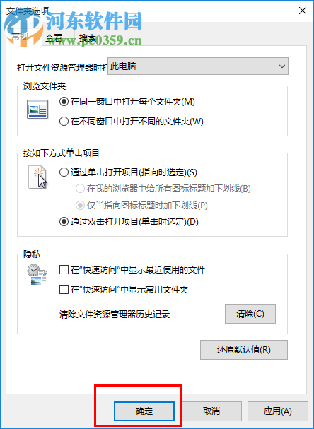 win10怎么關閉快速訪問記錄？關閉快速訪問的方法