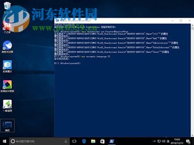 Win10系統(tǒng)怎么定期強(qiáng)制更改密碼?win10定期更改密碼的方法