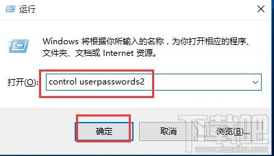 win10筆記本怎么樣利用解鎖功能保護電腦資料?