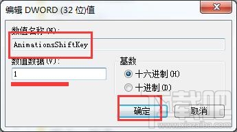 win10筆記本窗口動(dòng)畫慢動(dòng)作怎么開啟？