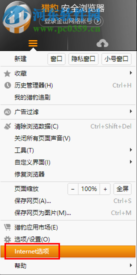 win10系統internet選項在哪里?win10系統打開internet選項的方法