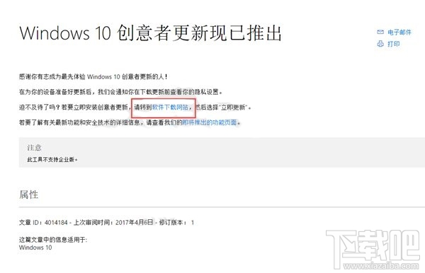 沒收到Win10創意者更新正式版推送是怎么回事？Win10創意者更新正式版不推送解決方法