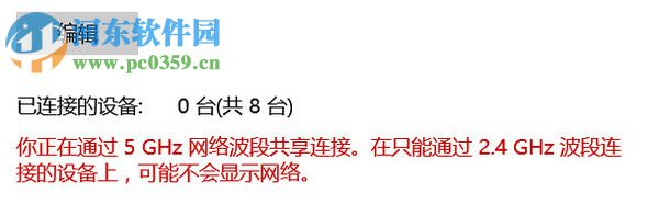 win10怎么共享無線網?win10創建無線網絡共享的方法