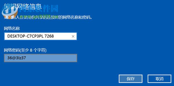 win10怎么共享無線網?win10創建無線網絡共享的方法