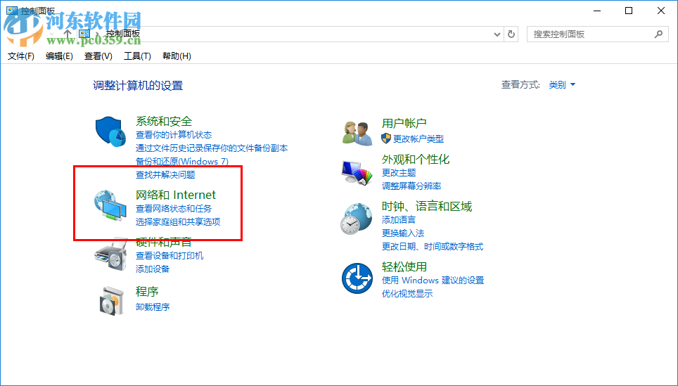 win10系統internet選項在哪里?win10系統打開internet選項的方法