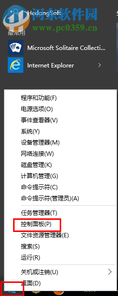 win10系統internet選項在哪里?win10系統打開internet選項的方法
