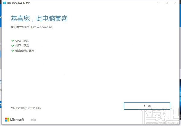 沒收到Win10創意者更新正式版推送是怎么回事？Win10創意者更新正式版不推送解決方法