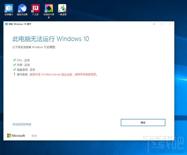 沒收到Win10創意者更新正式版推送是怎么回事？Win10創意者更新正式版不推送解決方法