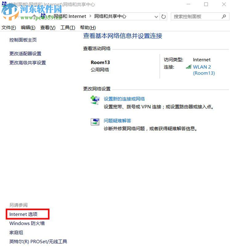 win10系統internet選項在哪里?win10系統打開internet選項的方法