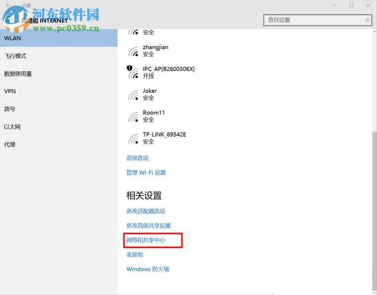 win10系統internet選項在哪里?win10系統打開internet選項的方法