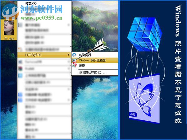 win10 圖片查看器不見了怎么辦？找回windows圖片查看器的方法