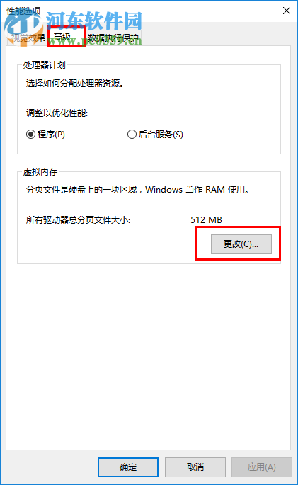 win10電腦提示虛擬內存不足怎么辦？win10虛擬內存設置方法