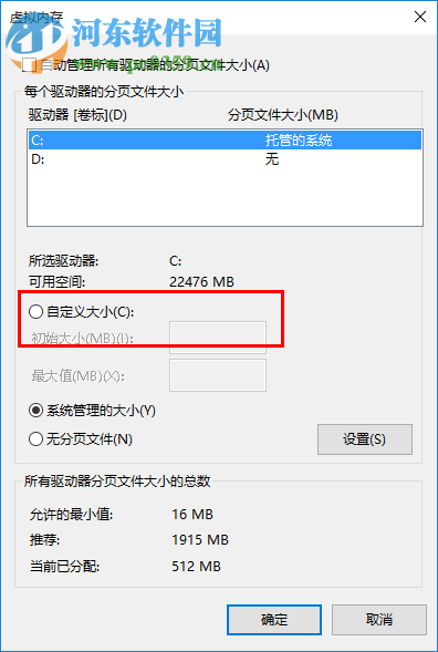 win10電腦提示虛擬內存不足怎么辦？win10虛擬內存設置方法