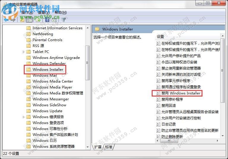win7如何禁止安裝軟件？win7禁止安裝任何軟件方法