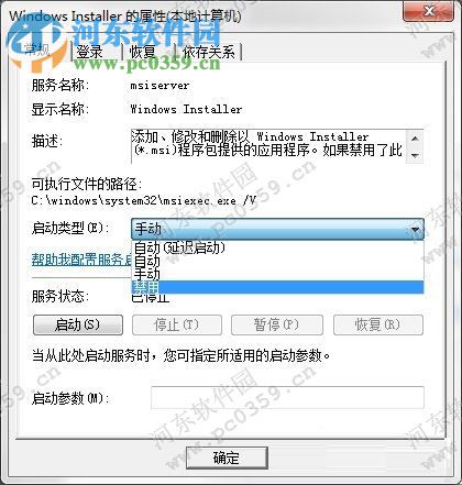 win7如何禁止安裝軟件？win7禁止安裝任何軟件方法