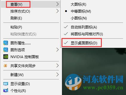 win10開機不顯示桌面圖標怎么辦？解決win10不顯示桌面圖標與任務欄的方法