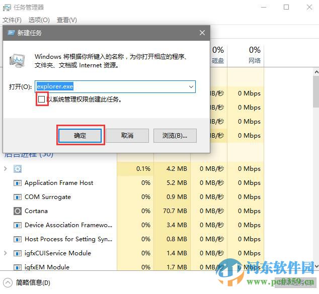 win10開機不顯示桌面圖標怎么辦？解決win10不顯示桌面圖標與任務欄的方法