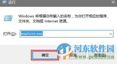 win10開機不顯示桌面圖標怎么辦？解決win10不顯示桌面圖標與任務欄的方法