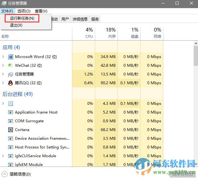 win10開機不顯示桌面圖標怎么辦？解決win10不顯示桌面圖標與任務欄的方法
