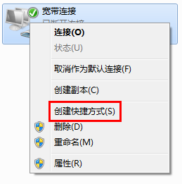 win7怎么自動撥號?win7設置自動撥號功能的方法