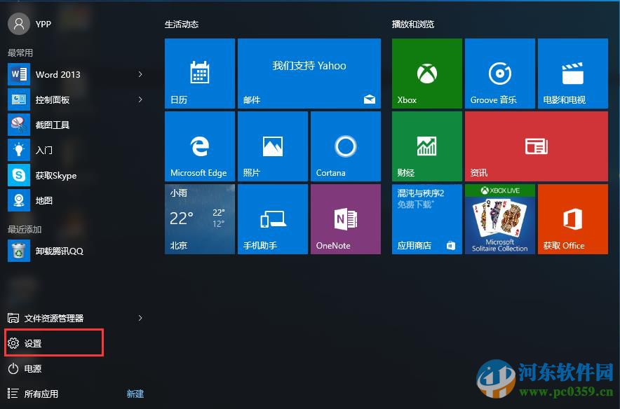 win10系統打印機共享怎么設置?win10設置打印機共享的方法