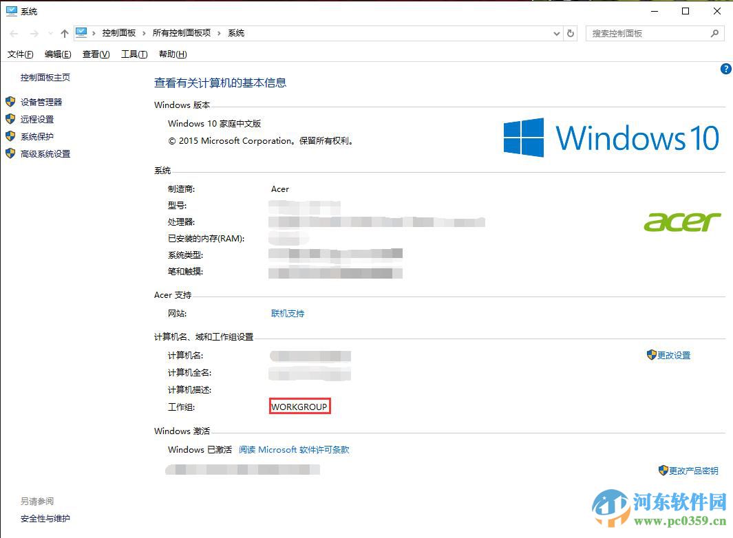 win10系統打印機共享怎么設置?win10設置打印機共享的方法
