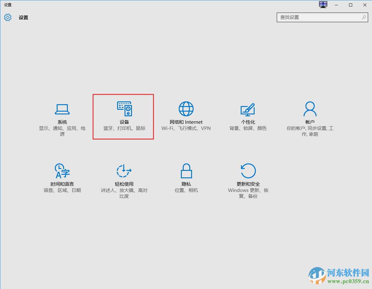 win10系統打印機共享怎么設置?win10設置打印機共享的方法