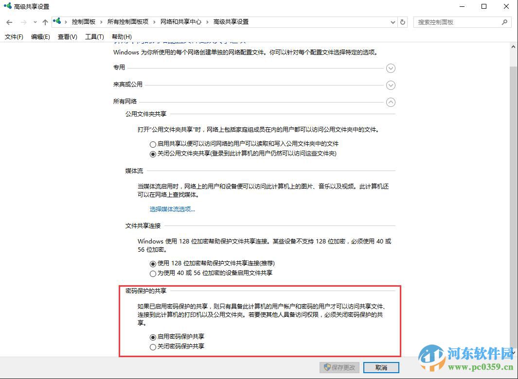 win10系統打印機共享怎么設置?win10設置打印機共享的方法