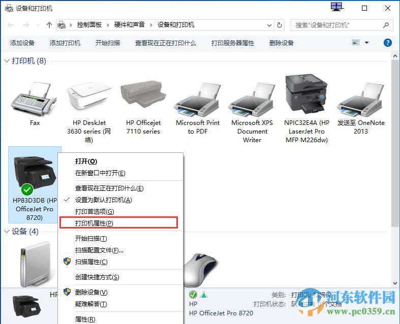 win10系統打印機共享怎么設置?win10設置打印機共享的方法