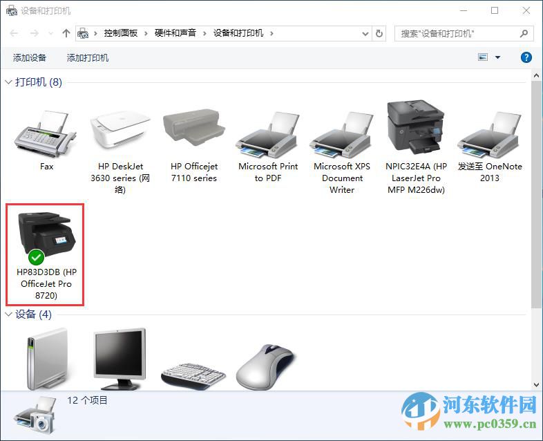 win10系統打印機共享怎么設置?win10設置打印機共享的方法