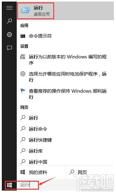 Win10運行在哪里？Win10運行快捷鍵介紹