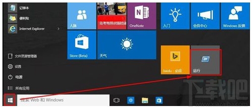Win10運行在哪里？Win10運行快捷鍵介紹