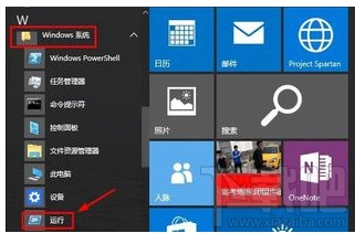 Win10運行在哪里？Win10運行快捷鍵介紹
