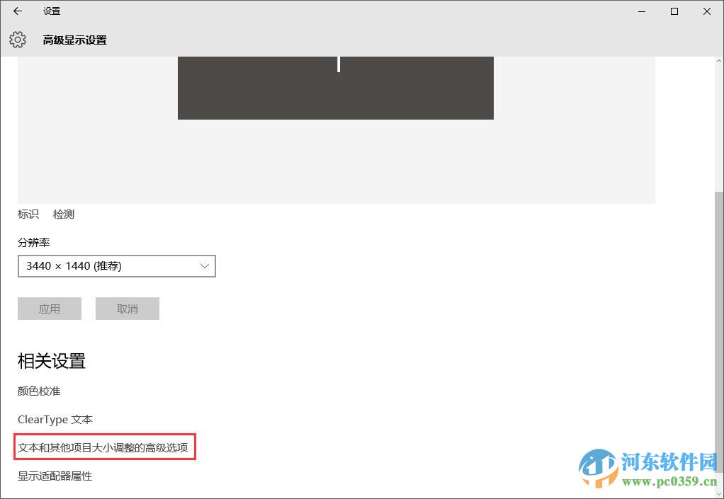 win10系統(tǒng)畫(huà)面模糊怎么辦？解決win10系統(tǒng)畫(huà)面模糊的方法