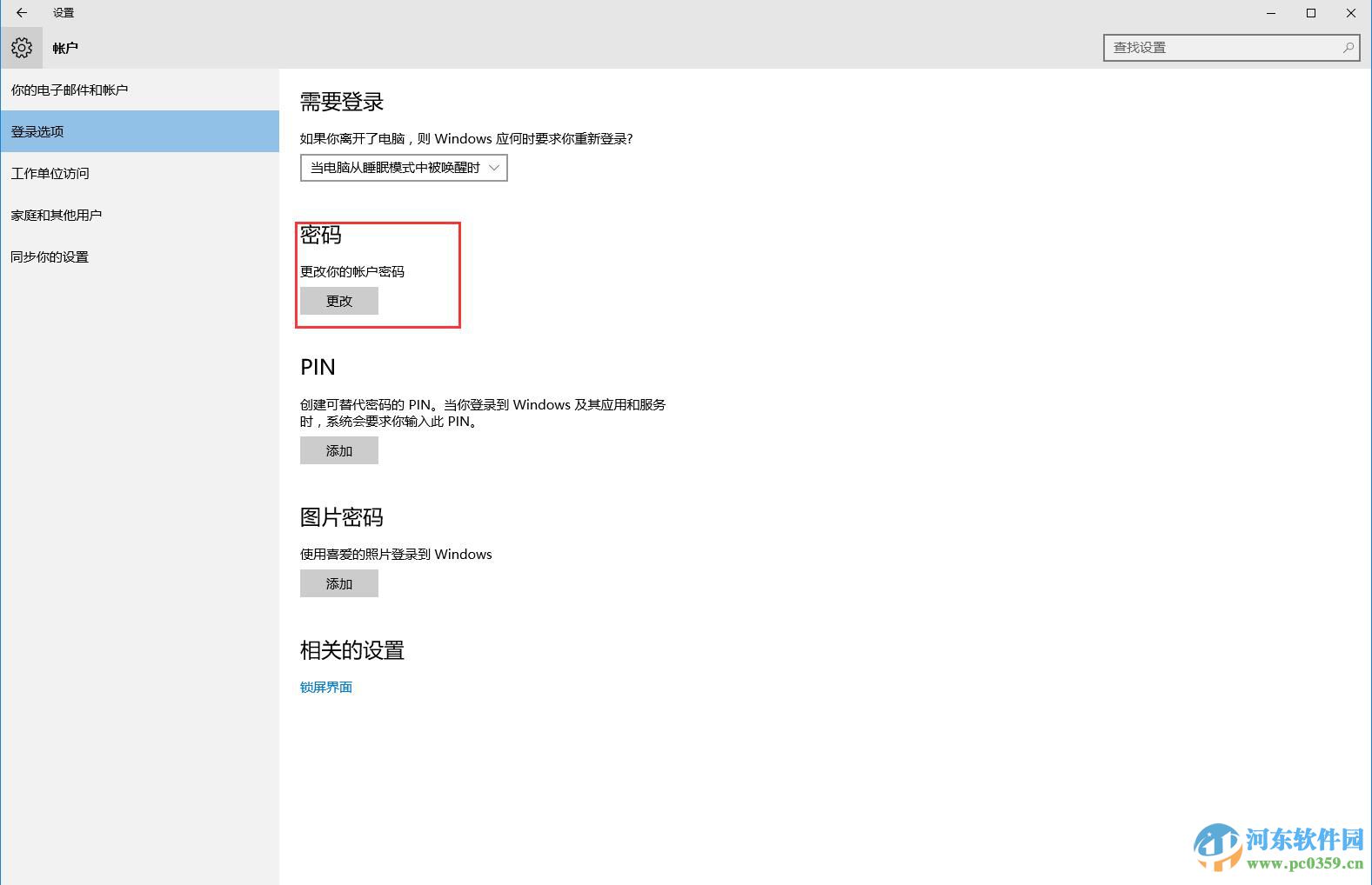 win10怎么取消賬戶密碼？win10/win7取消賬戶密碼的方法