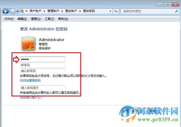win10怎么取消賬戶密碼？win10/win7取消賬戶密碼的方法