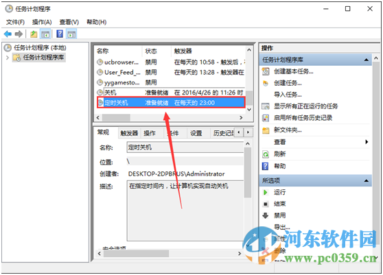 win10自動關機怎么設置？win10實現自動關機的設置方法