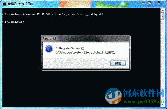 Win7安裝更新時遇到的8024402f錯誤及修復損壞的Cryptographic Services服務