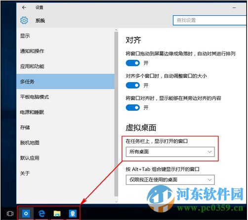 win10怎么添加虛擬桌面？win10添加或刪除虛擬桌面的方法