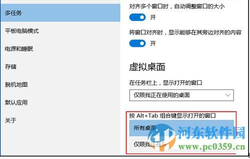win10怎么添加虛擬桌面？win10添加或刪除虛擬桌面的方法