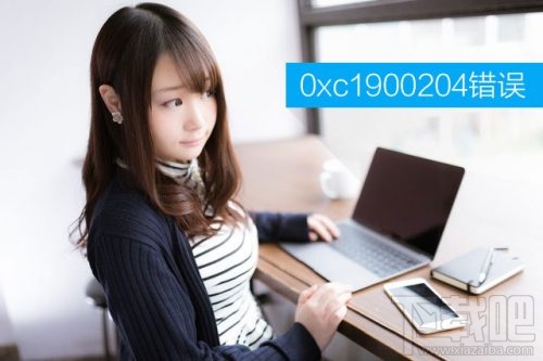 Win10創意者提示錯誤0xc1900204錯誤怎么解決